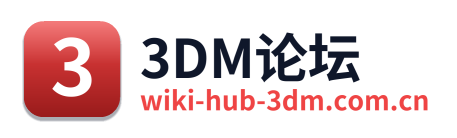 3DM论坛